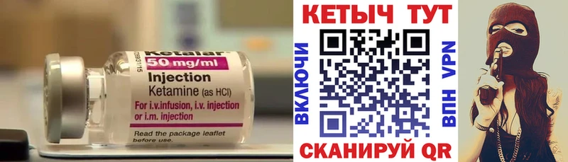 Кетамин ketamine Малая Вишера