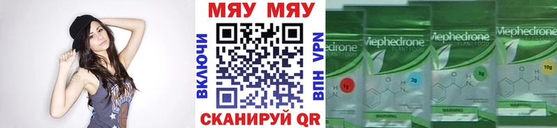 МЯУ-МЯУ mephedrone  где найти   Малая Вишера 
