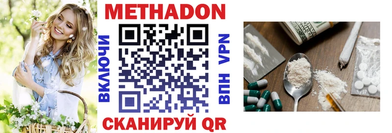 МЕТАДОН methadone  Малая Вишера 