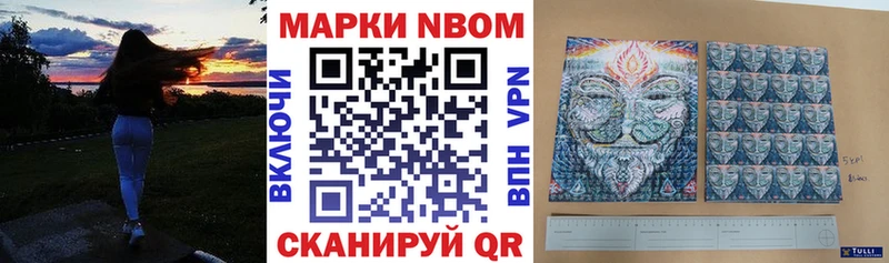 KRAKEN ссылки  сайты даркнета какой сайт  Марки NBOMe 1,5мг  Малая Вишера 